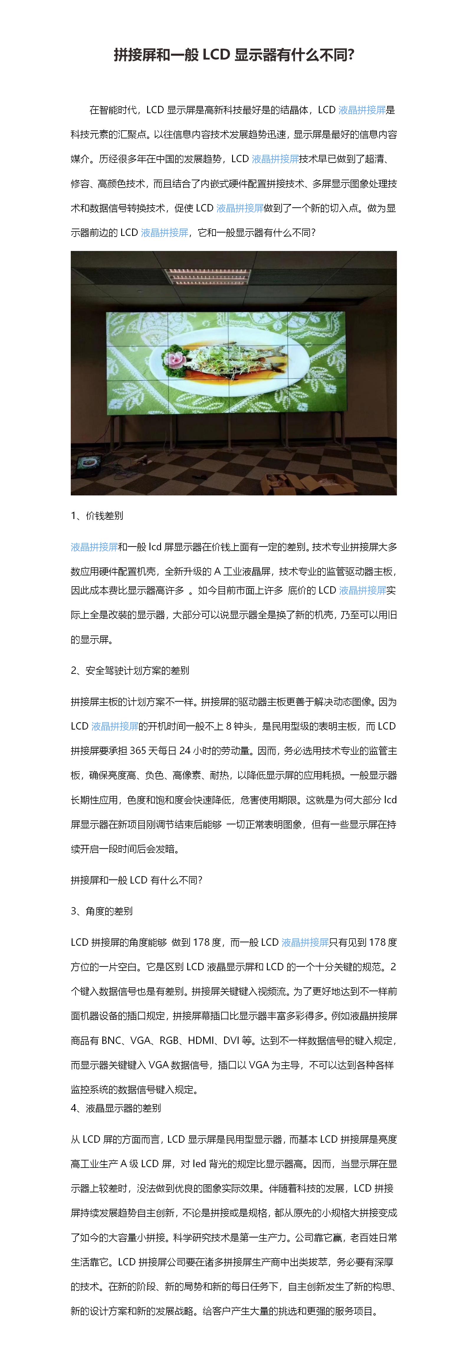 新闻详情